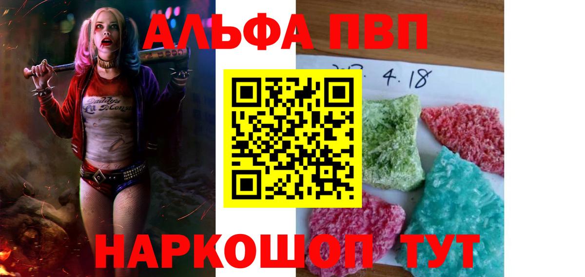 Геленджик  Альфа ПВП СК КРИС  A-PVP  Вход с VPN  А ПВП VHQ  Alpha-PVP Crystall 