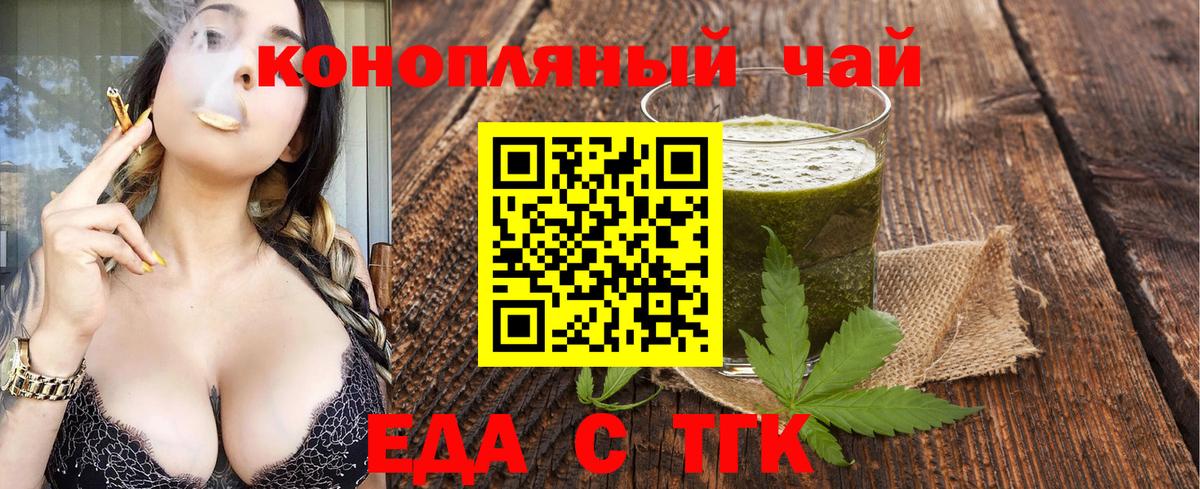 Геленджик  Canna-Cookies конопля  Вход с VPN 