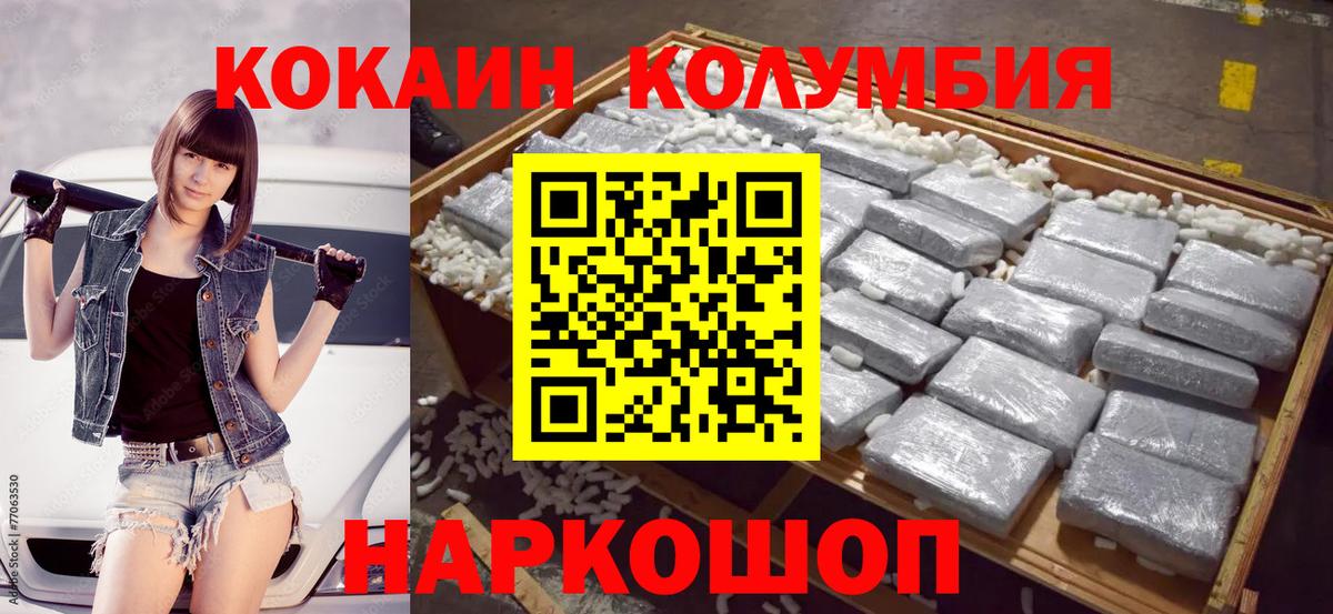 COCAIN VHQ Геленджик