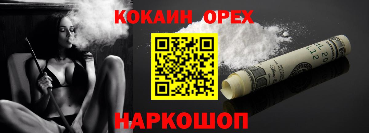 COCAIN Боливия  КОКАИН Fish Scale  Вход с VPN  Геленджик 