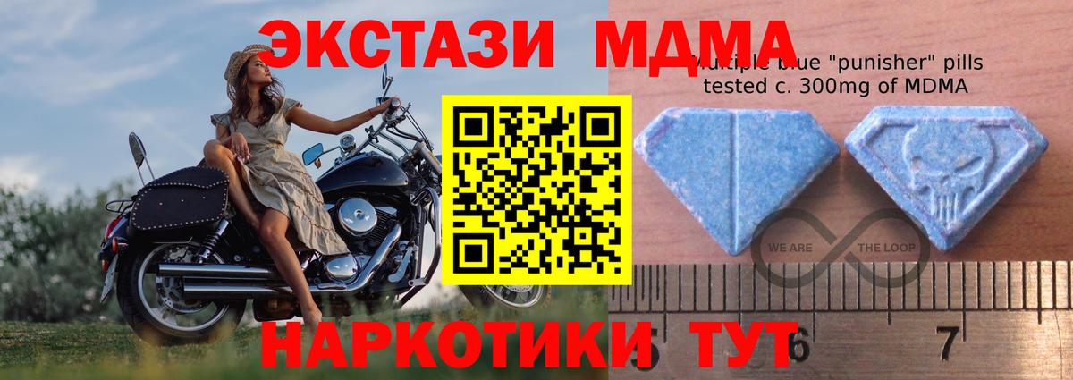 Геленджик  ЭКСТАЗИ таблы  Экстази  Ecstasy бентли  Вход с VPN 