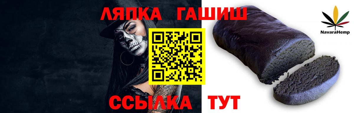 ГАШИШ 40% ТГК  Вход с VPN  Геленджик 