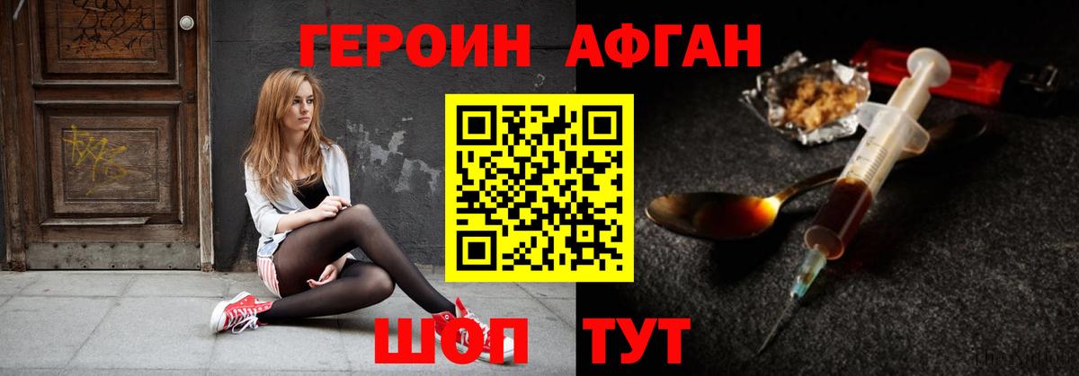Героин белый  Героин  Геленджик  Вход с VPN 