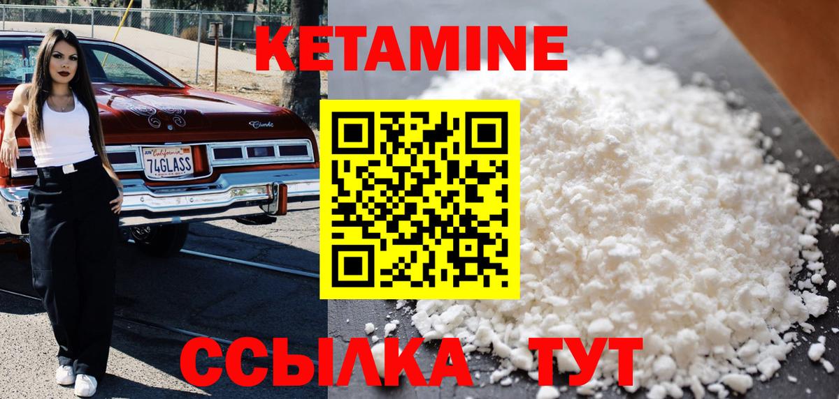 Геленджик  Кетамин VHQ  Вход с VPN 