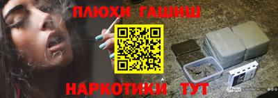 наркотики Донецк