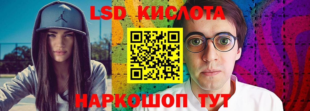 ЛСД экстази ecstasy Геленджик