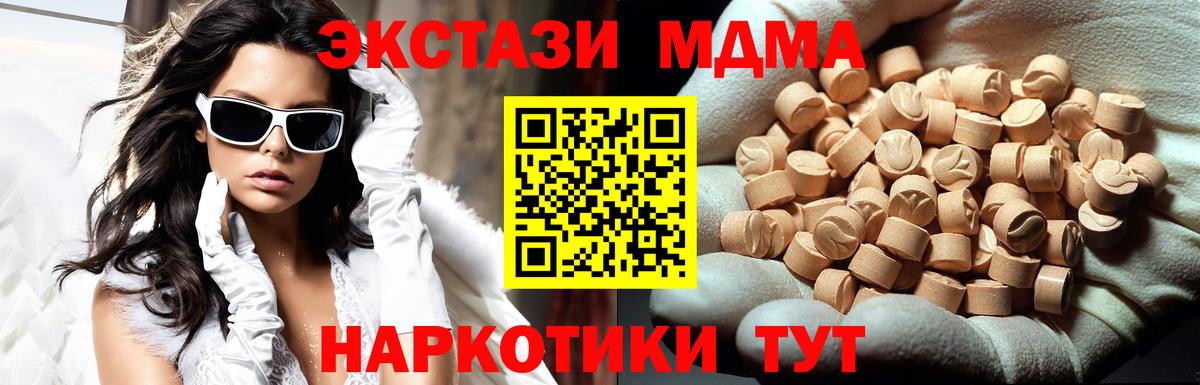 MDMA Molly Геленджик