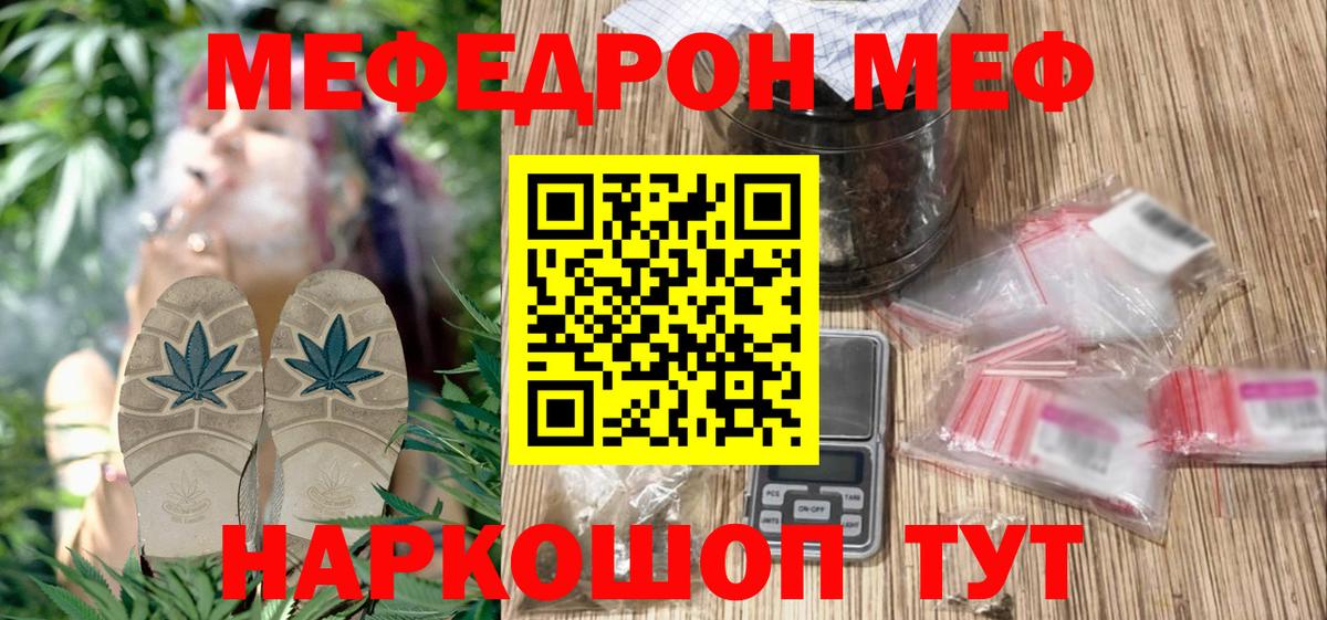 Мефедрон мяу мяу  МЕФ  Геленджик  Меф  Вход с VPN  Меф мяу мяу 