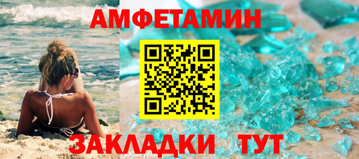 Первитин пудра Геленджик
