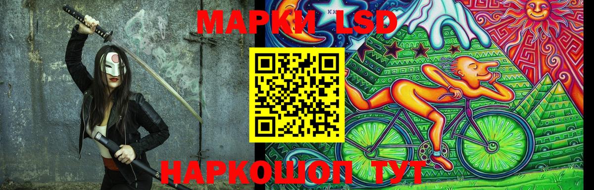 Наркотические марки 1,5мг Геленджик