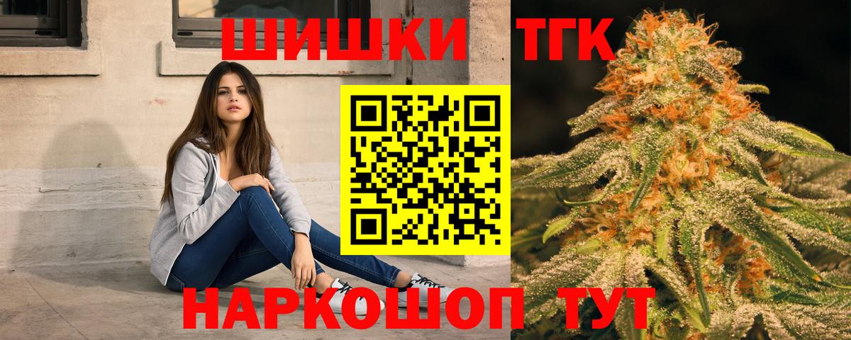Геленджик  Бошки Шишки планчик  Шишки марихуана тримм  Вход с VPN 